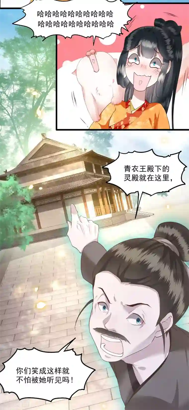 这个王妃路子野第26话 是何方神圣敢抢我的饭碗！