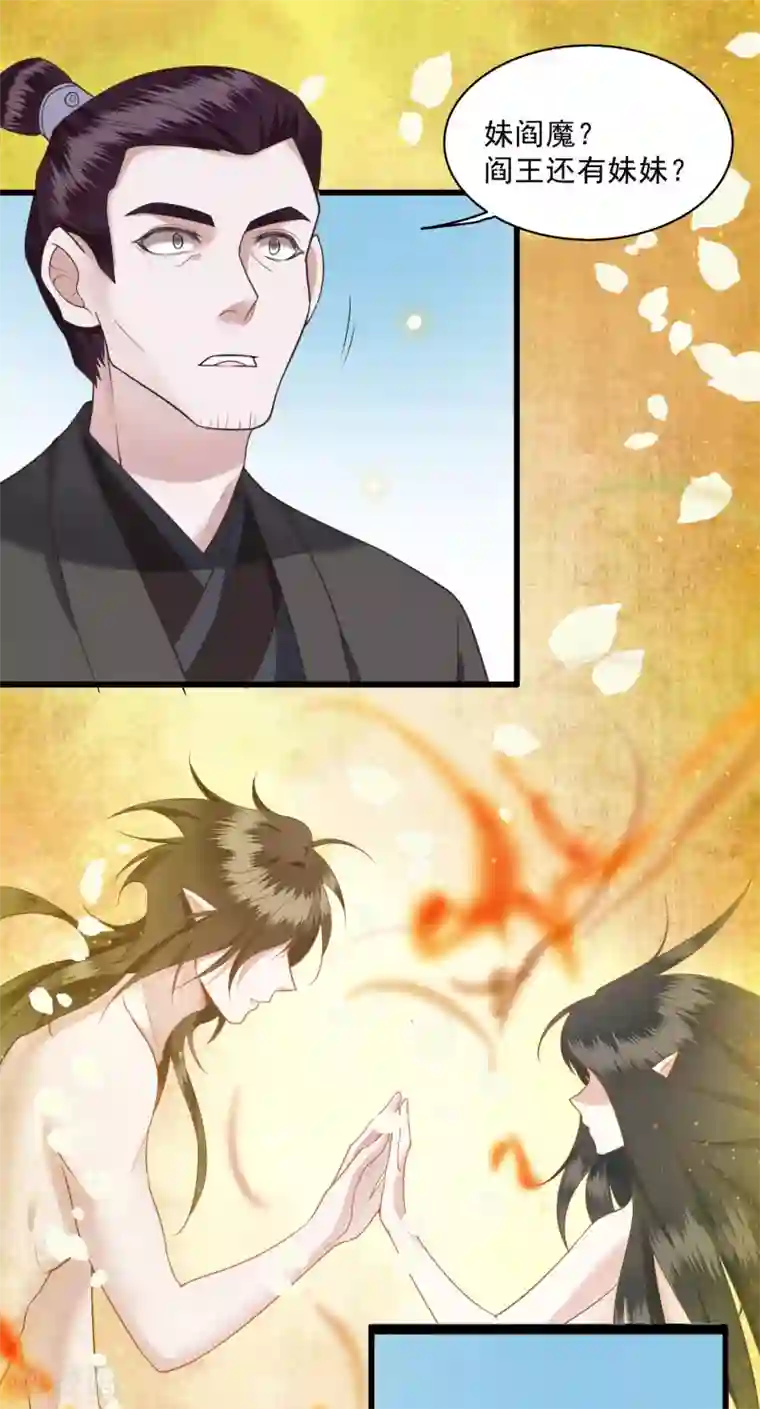 这个王妃路子野第26话 是何方神圣敢抢我的饭碗！