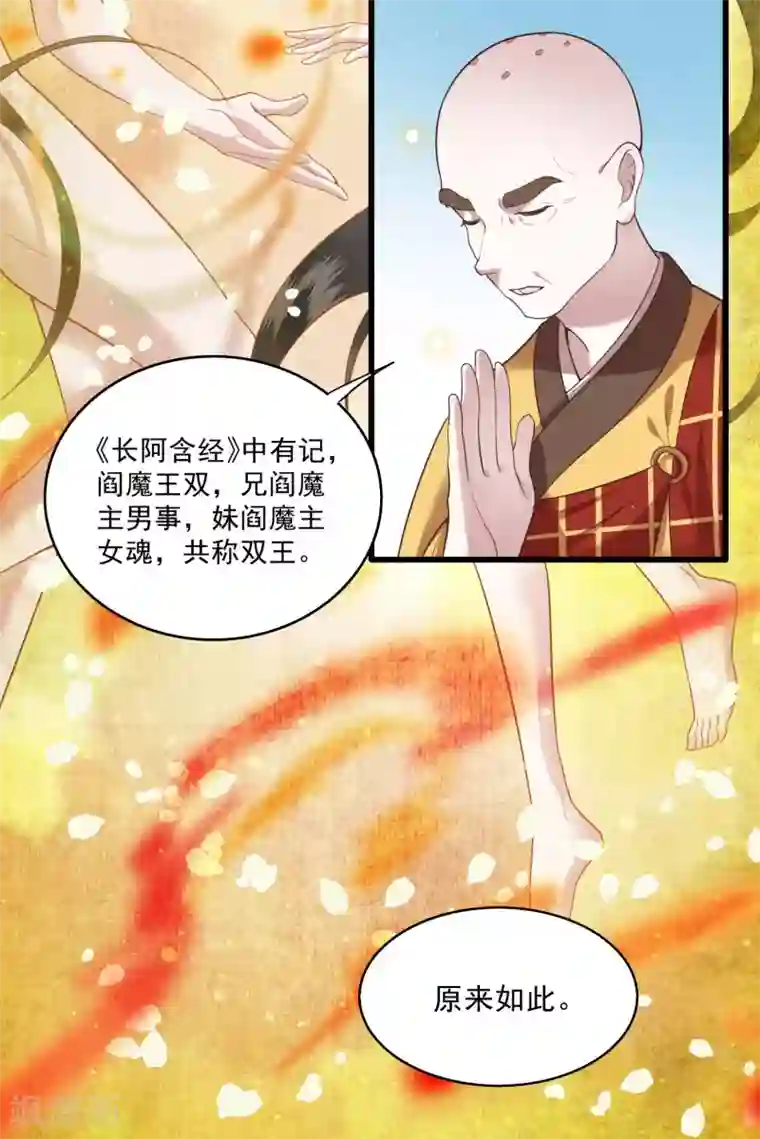 这个王妃路子野第26话 是何方神圣敢抢我的饭碗！