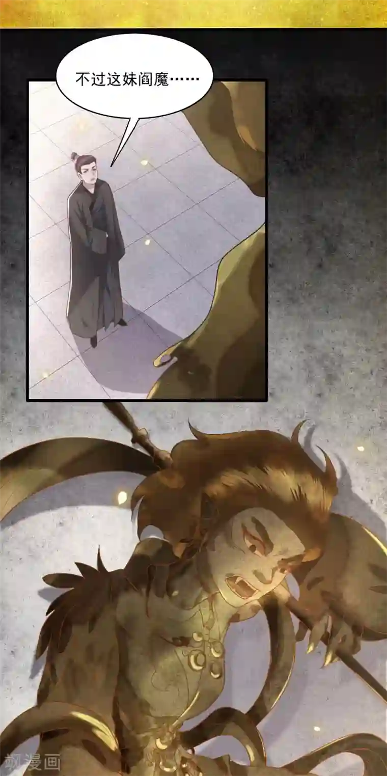 这个王妃路子野第26话 是何方神圣敢抢我的饭碗！