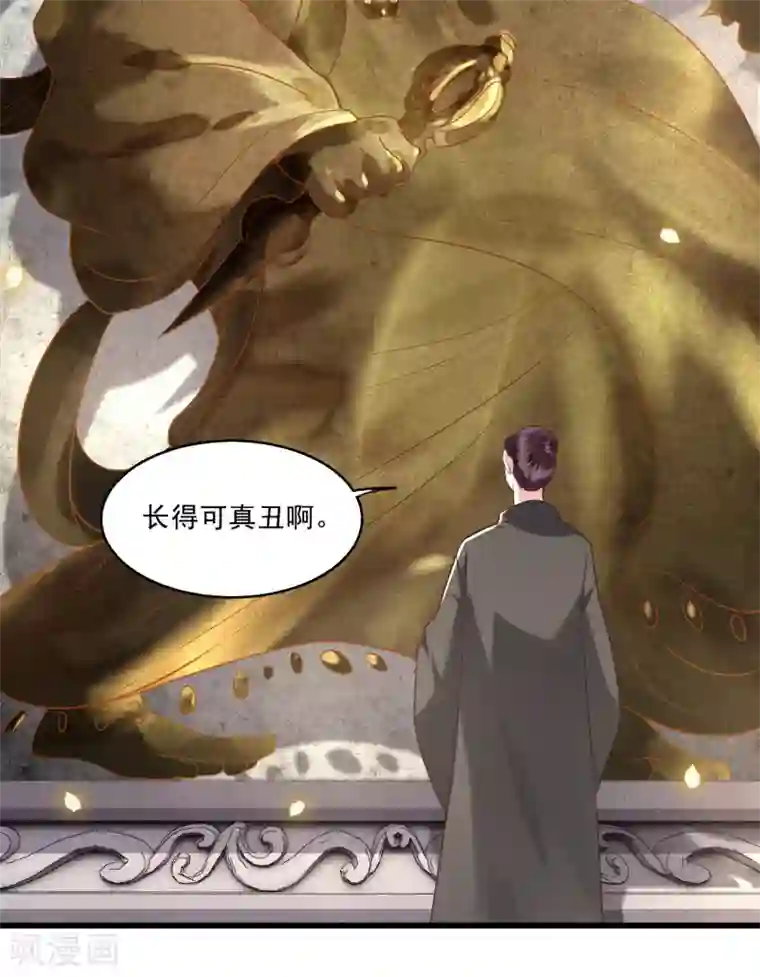 这个王妃路子野第26话 是何方神圣敢抢我的饭碗！