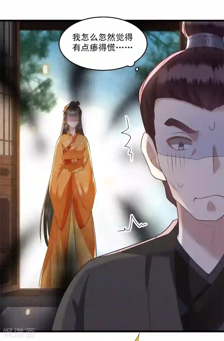 这个王妃路子野第26话 是何方神圣敢抢我的饭碗！