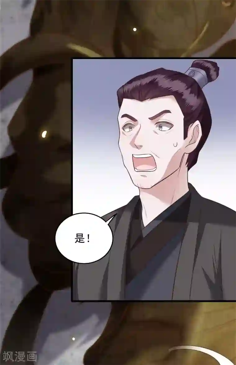 这个王妃路子野第26话 是何方神圣敢抢我的饭碗！