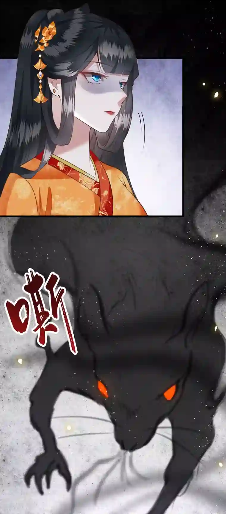 这个王妃路子野第26话 是何方神圣敢抢我的饭碗！