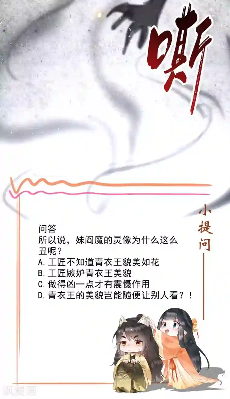 这个王妃路子野第26话 是何方神圣敢抢我的饭碗！