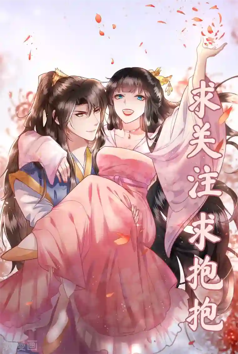 这个王妃路子野第26话 是何方神圣敢抢我的饭碗！