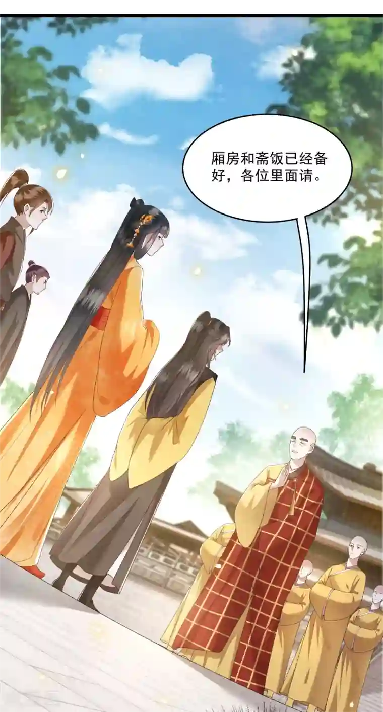 这个王妃路子野第26话 是何方神圣敢抢我的饭碗！