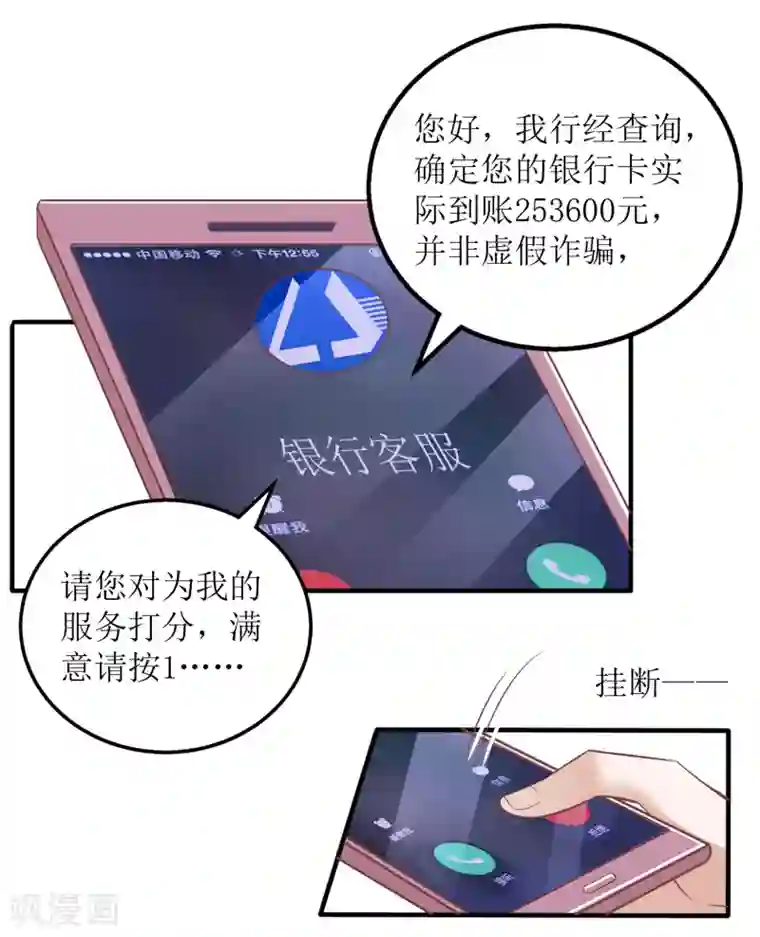 以爱情以时光第39话 二十五万