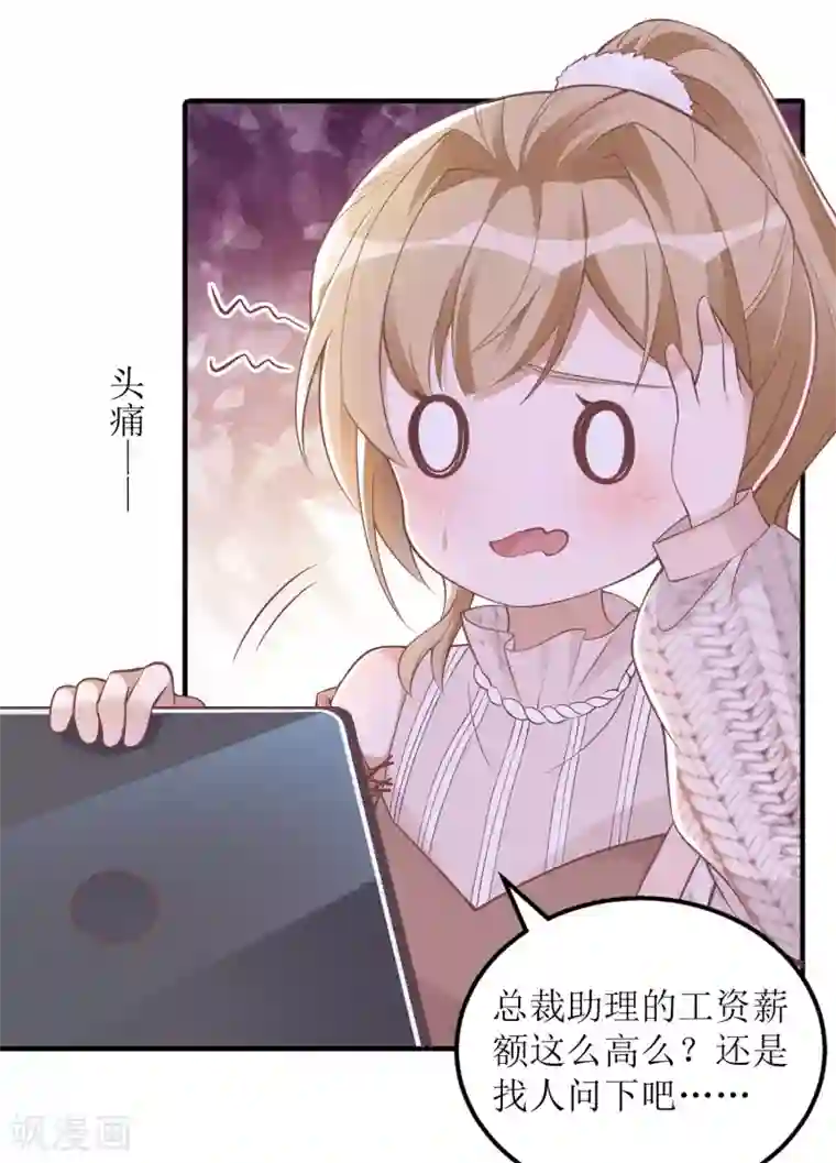 以爱情以时光第39话 二十五万