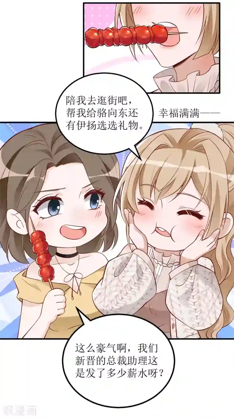 以爱情以时光第39话 二十五万