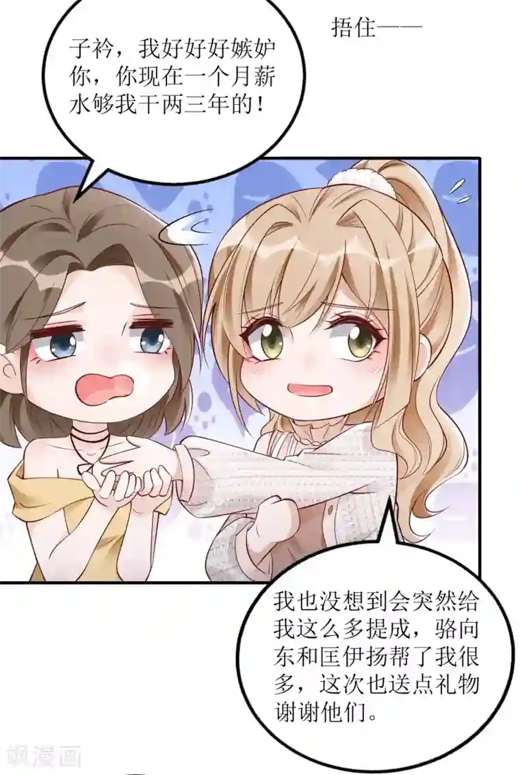 以爱情以时光第39话 二十五万