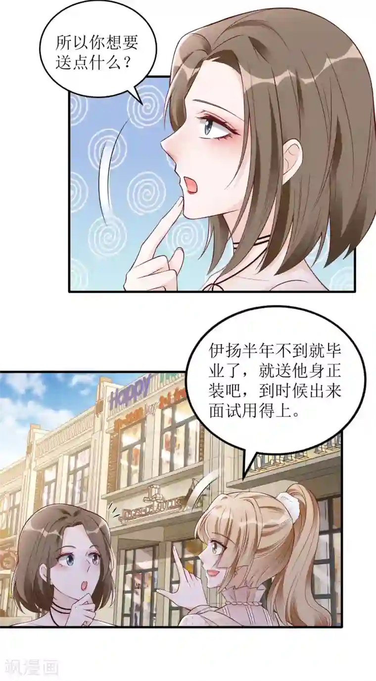 以爱情以时光第39话 二十五万