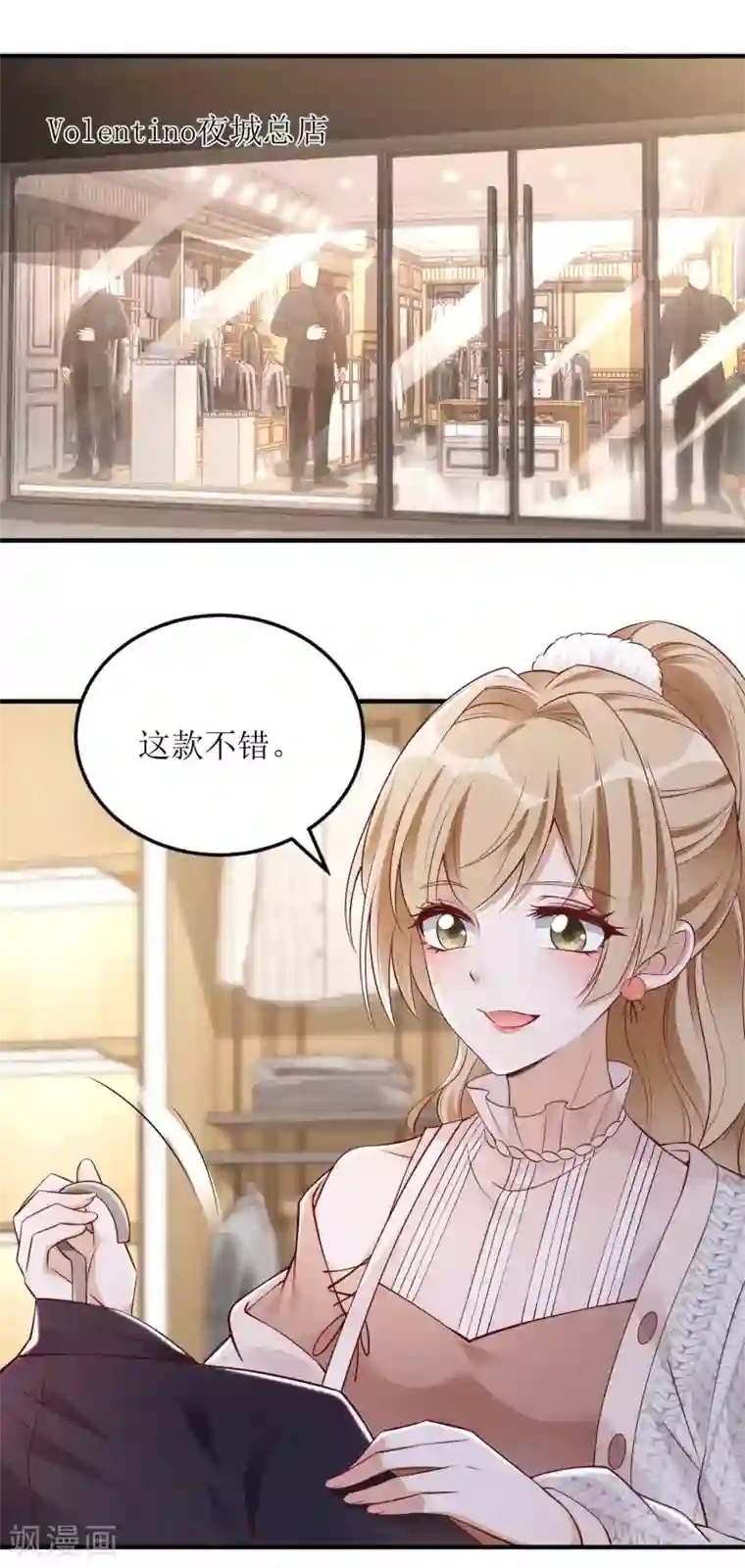 以爱情以时光第39话 二十五万