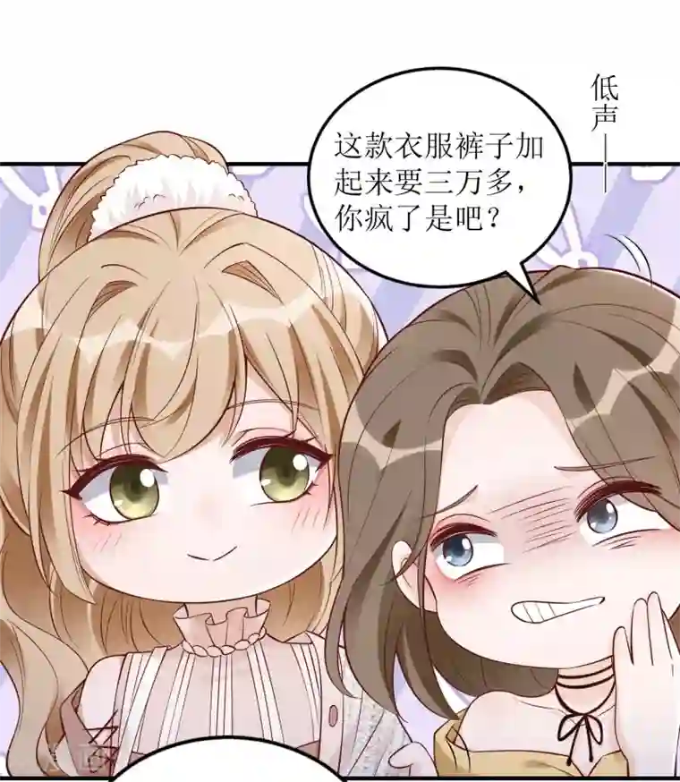 以爱情以时光第39话 二十五万