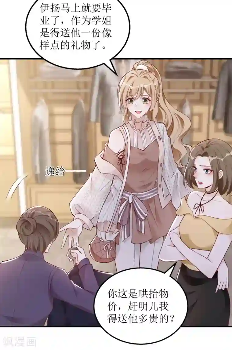 以爱情以时光第39话 二十五万