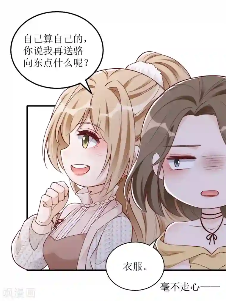 以爱情以时光第39话 二十五万