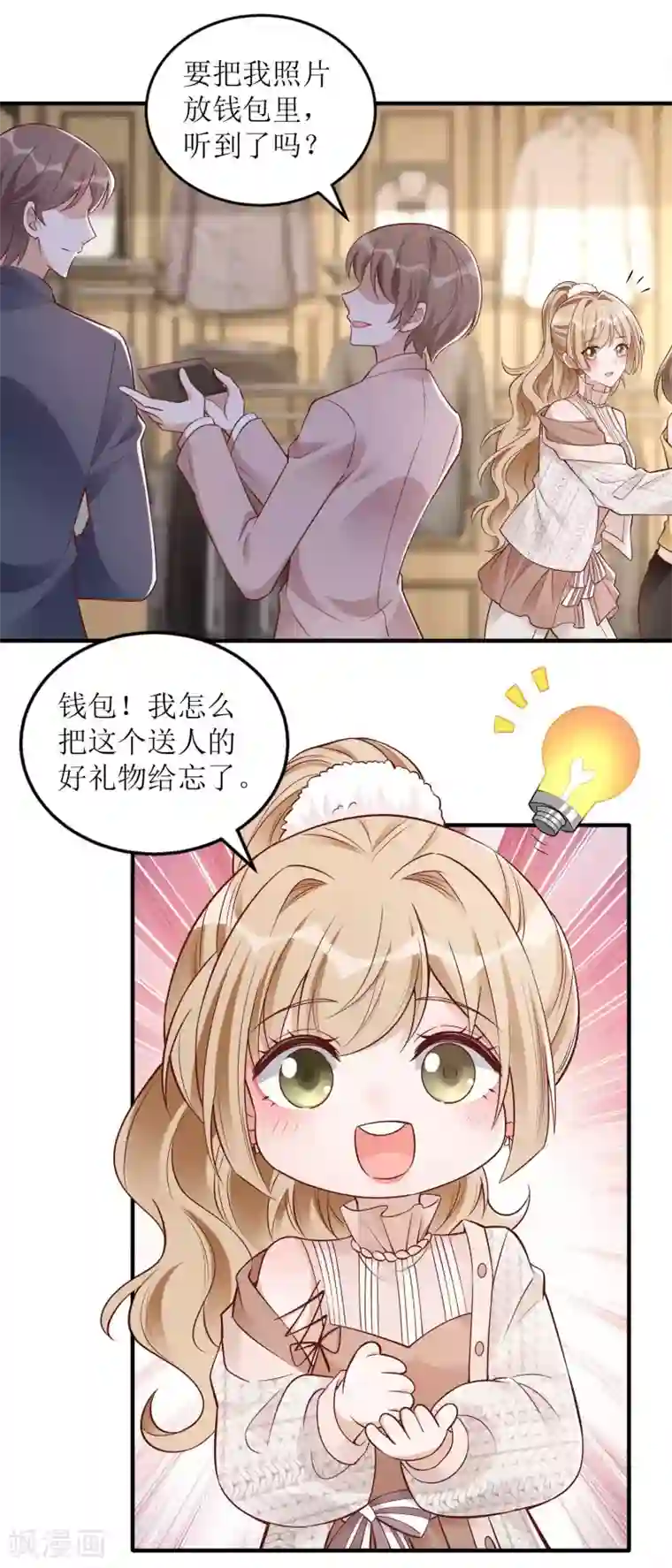 以爱情以时光第39话 二十五万