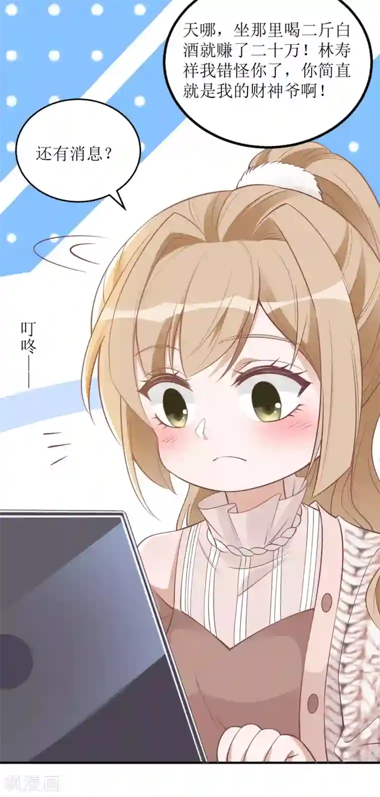 以爱情以时光第39话 二十五万