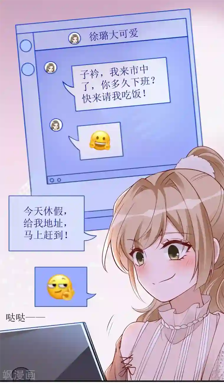 以爱情以时光第39话 二十五万