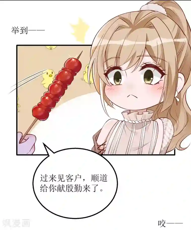 以爱情以时光第39话 二十五万