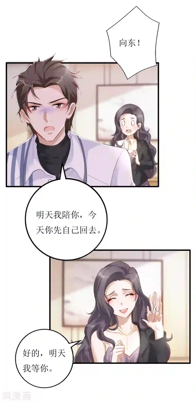 以爱情以时光第40话 病危