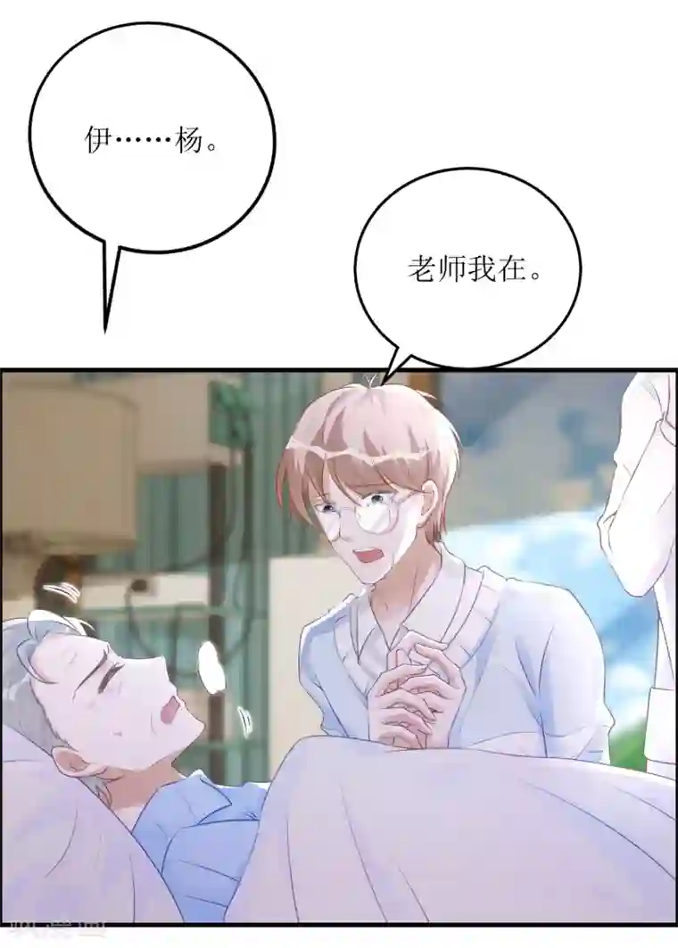 以爱情以时光第40话 病危