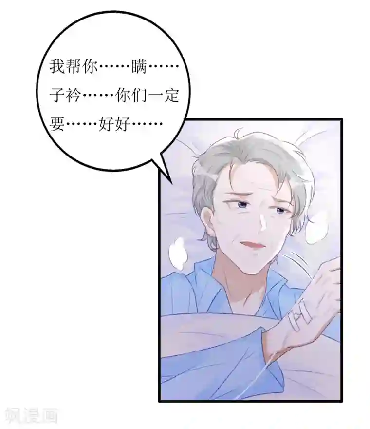 以爱情以时光第40话 病危