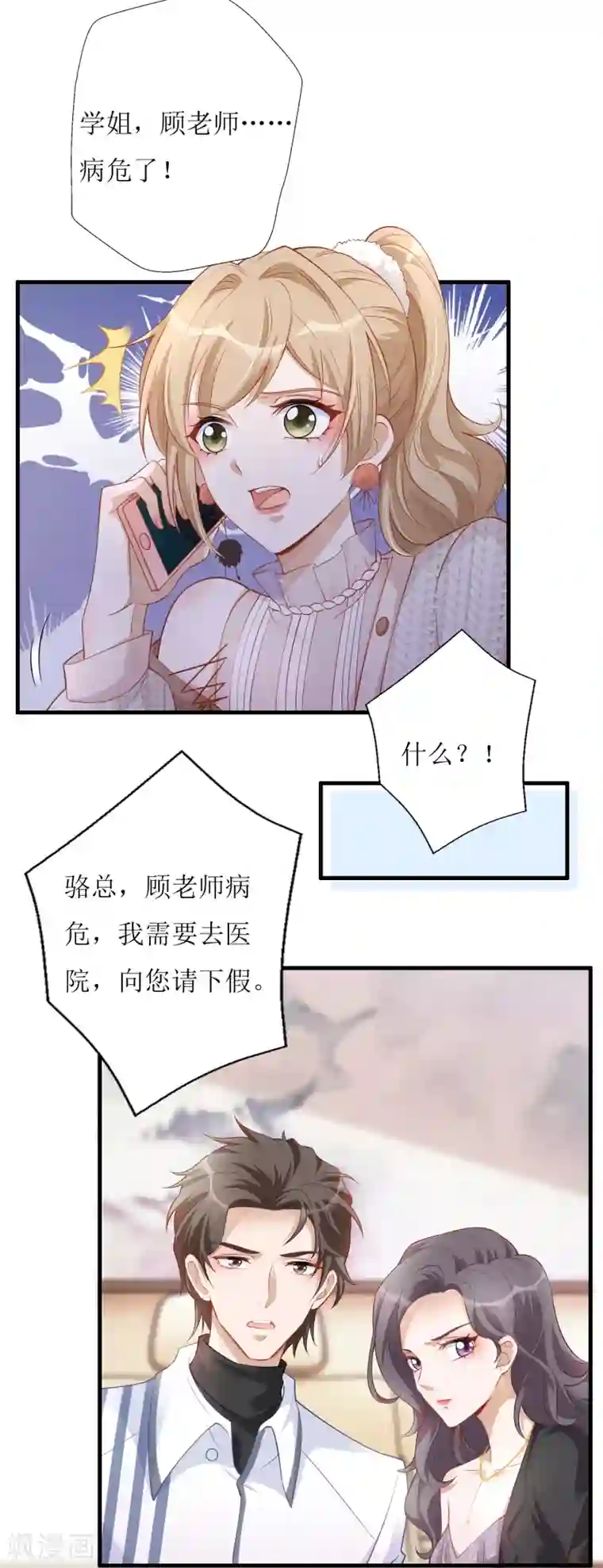 以爱情以时光第40话 病危