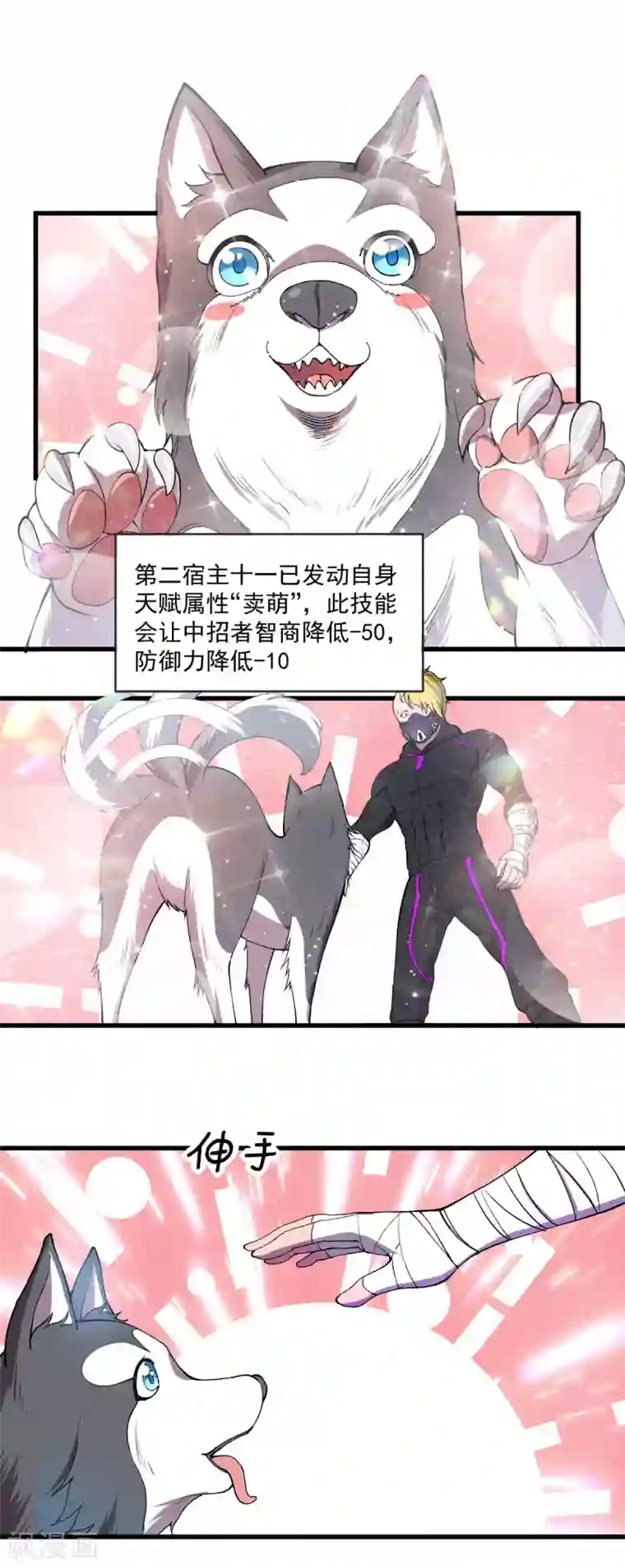 我在末世送外卖第一季最终话 觉醒者的秘密