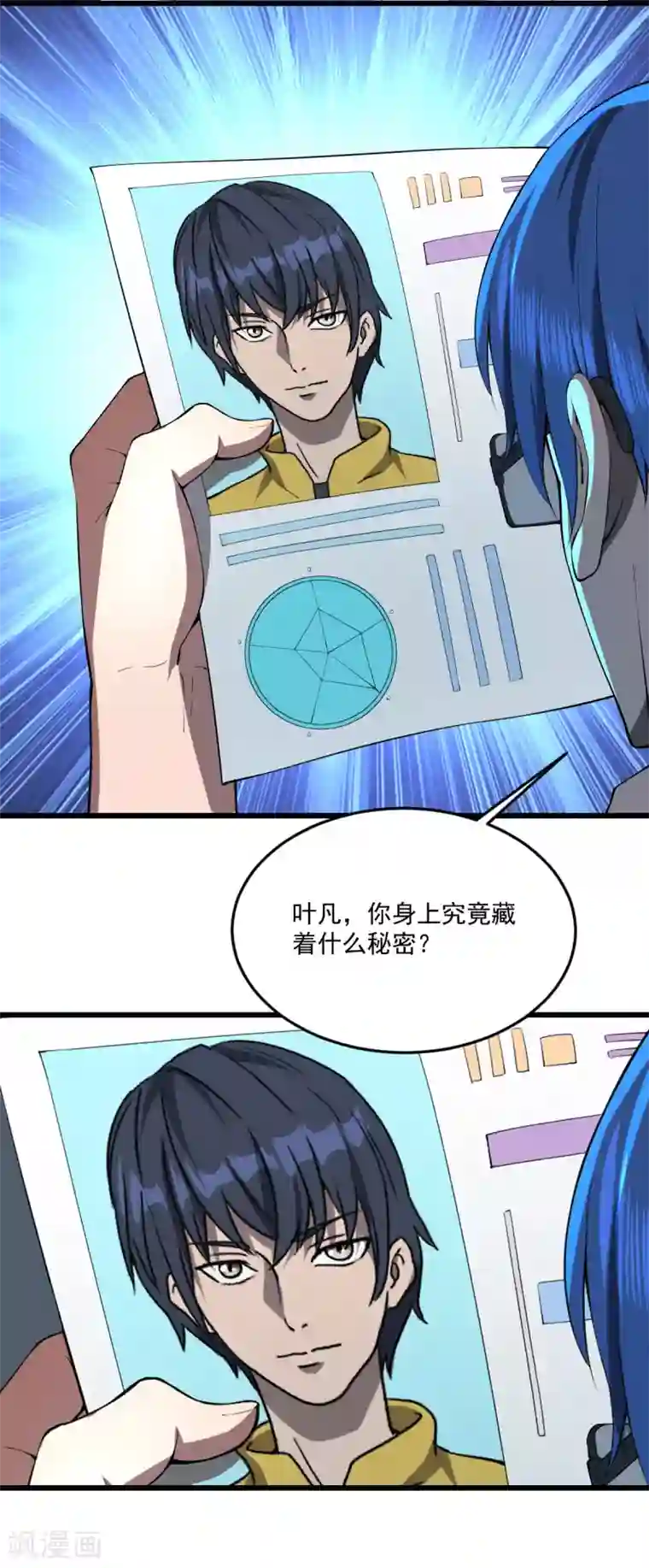 我在末世送外卖第一季最终话 觉醒者的秘密