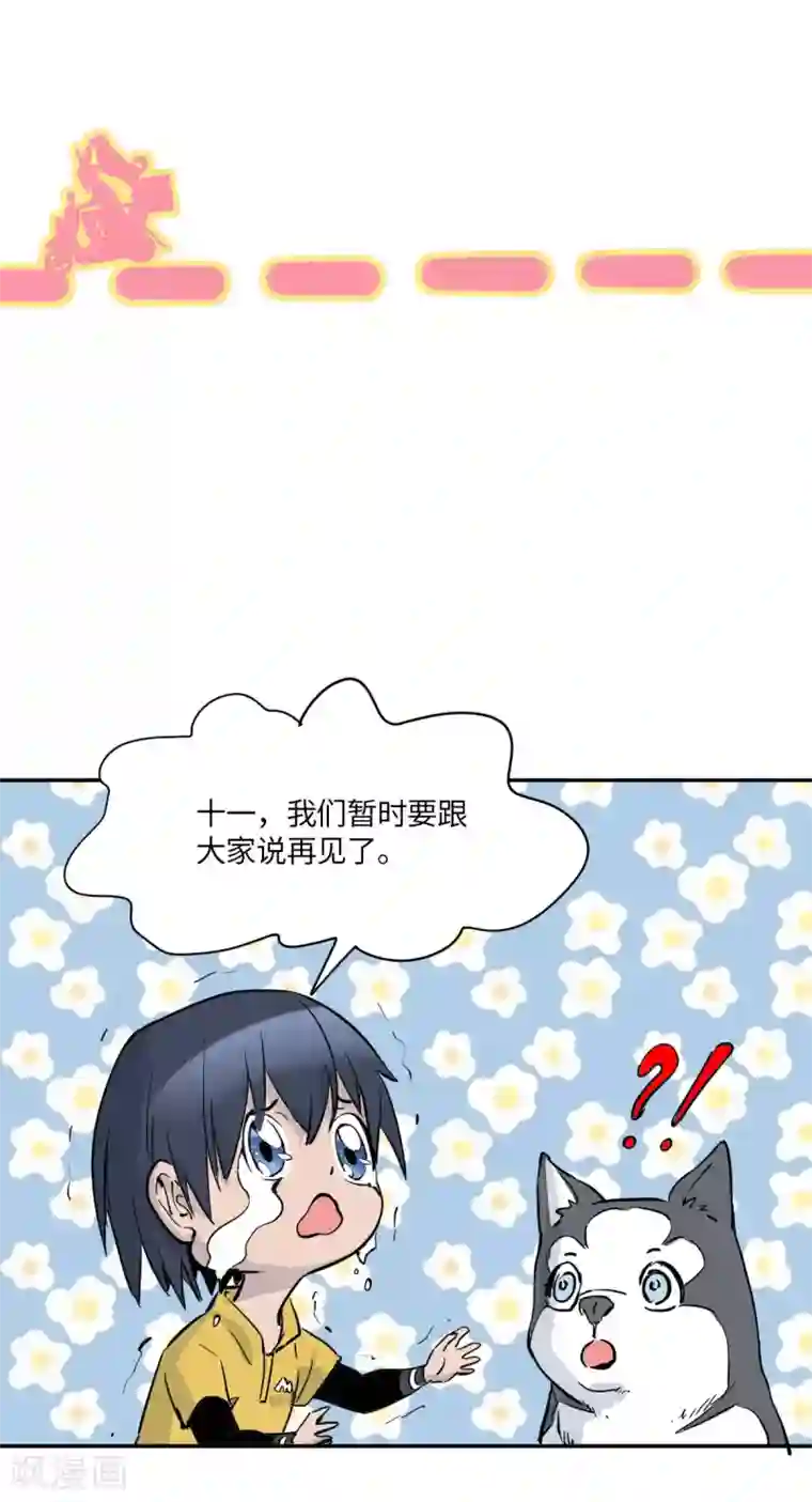 我在末世送外卖第一季最终话 觉醒者的秘密