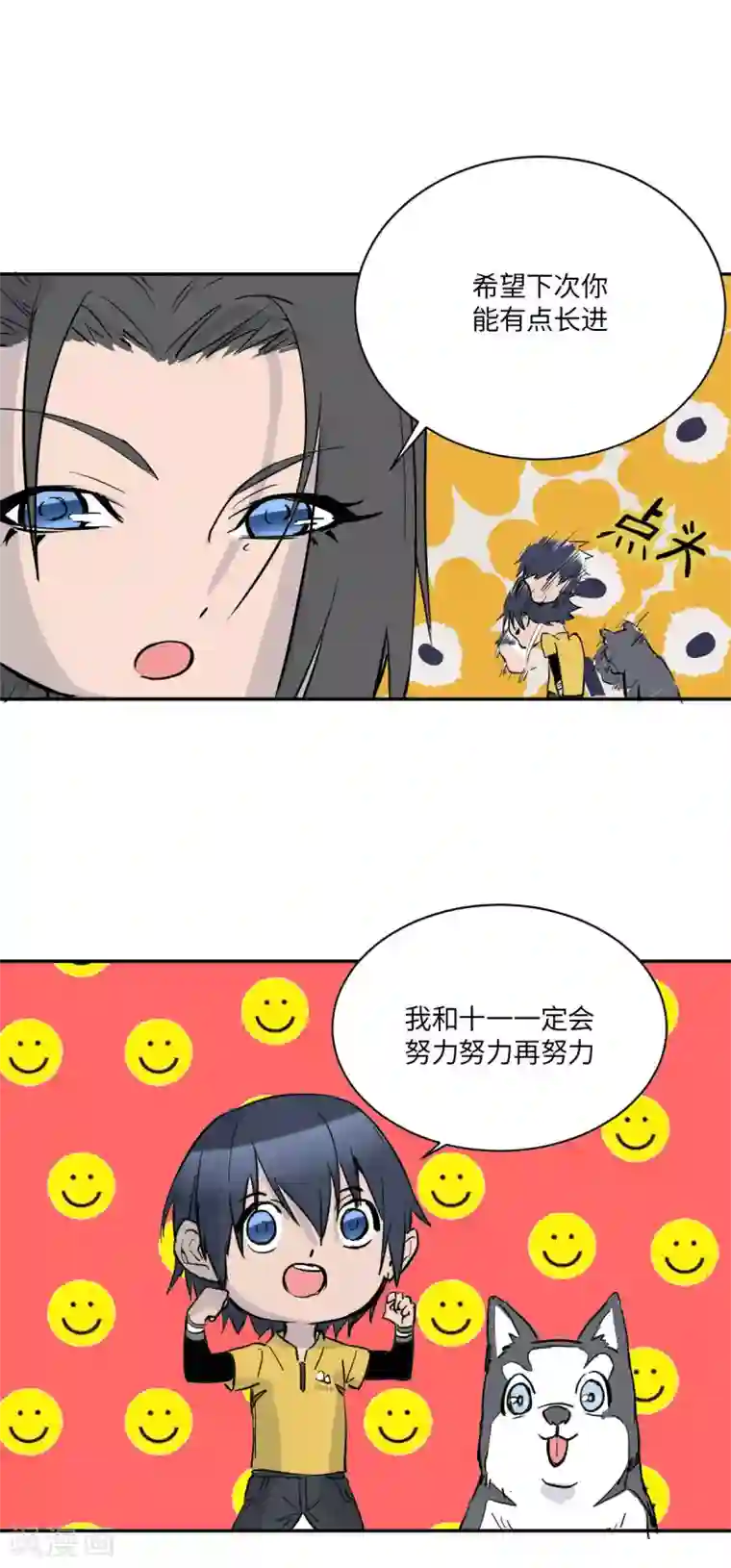 我在末世送外卖第一季最终话 觉醒者的秘密