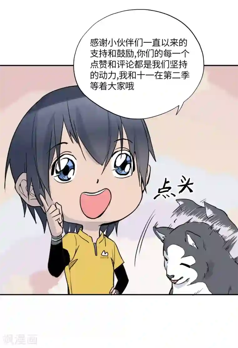 我在末世送外卖第一季最终话 觉醒者的秘密