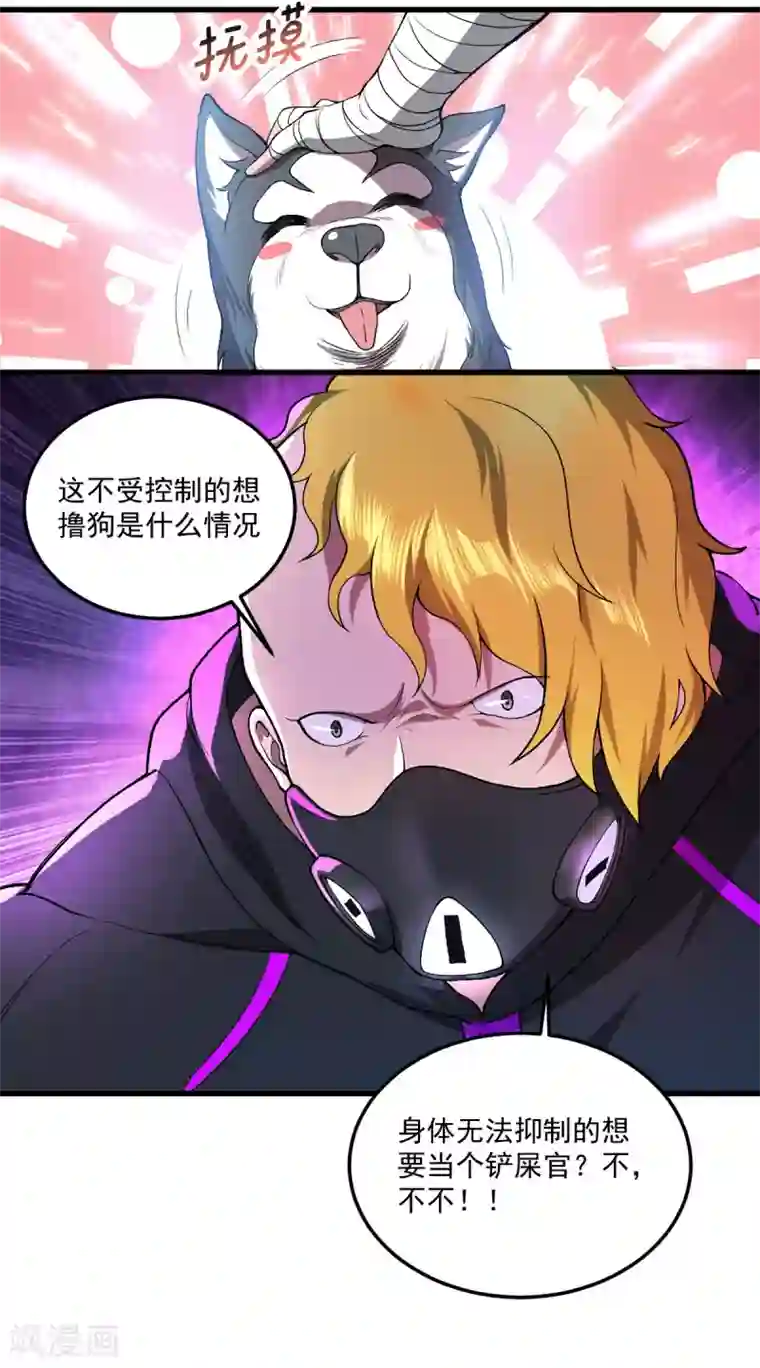 我在末世送外卖第一季最终话 觉醒者的秘密