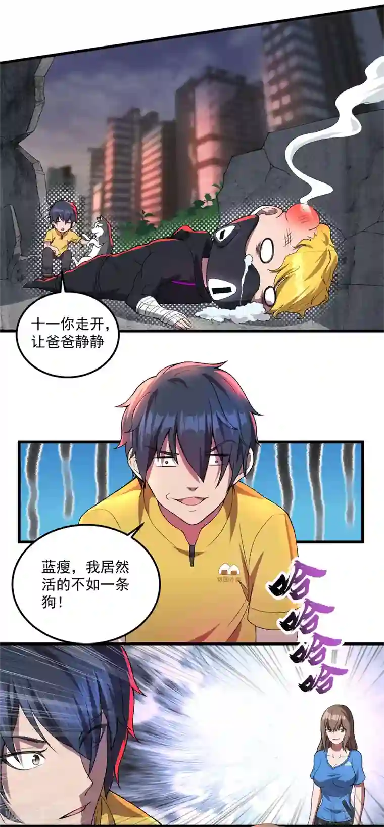 我在末世送外卖第一季最终话 觉醒者的秘密