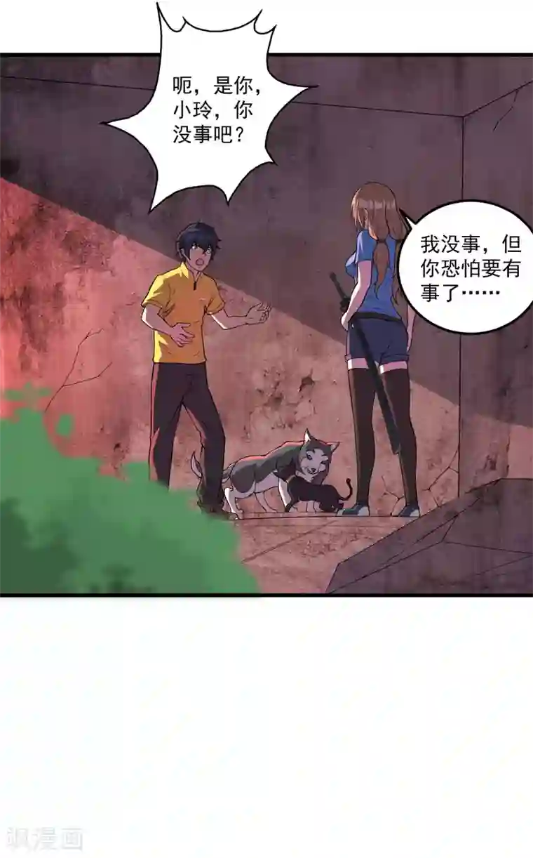 我在末世送外卖第一季最终话 觉醒者的秘密