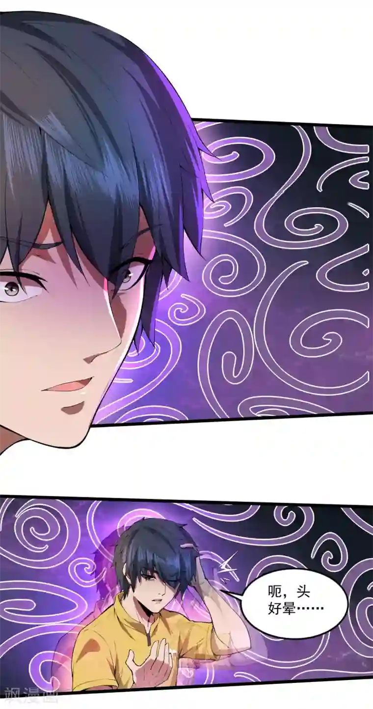 我在末世送外卖第一季最终话 觉醒者的秘密