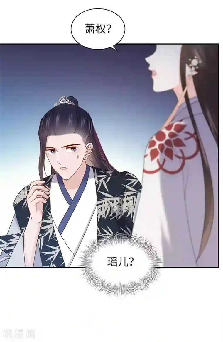 通灵王妃第43话 害怕