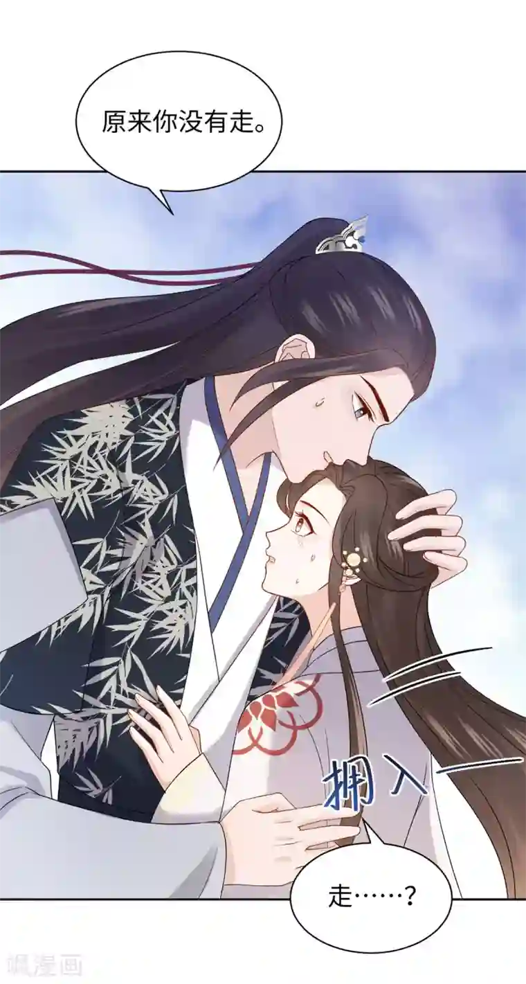 通灵王妃第43话 害怕