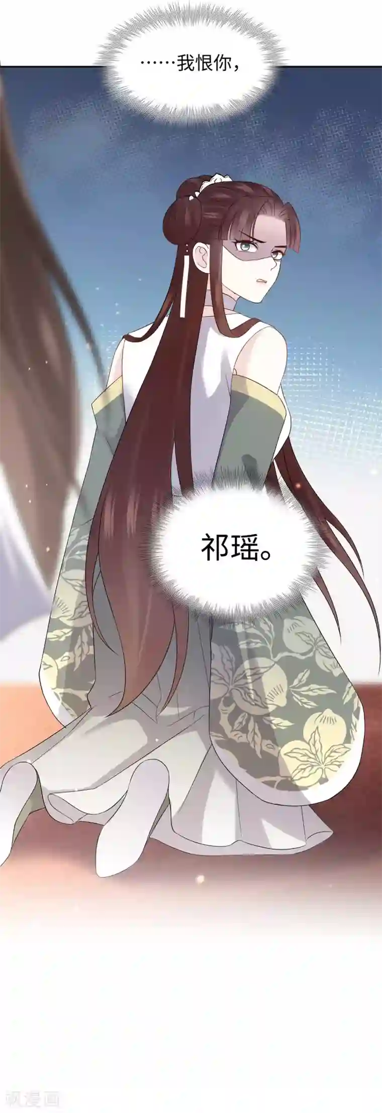 通灵王妃第43话 害怕