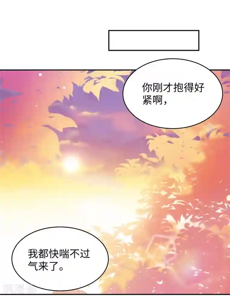 通灵王妃第43话 害怕