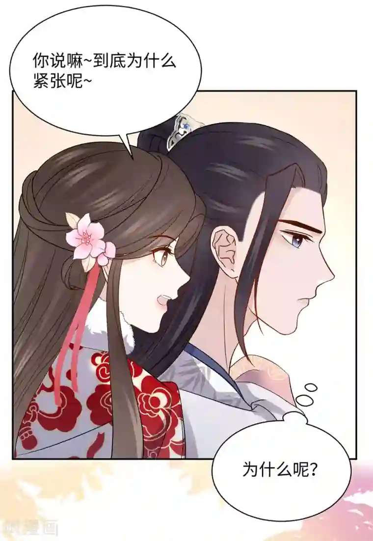 通灵王妃第43话 害怕