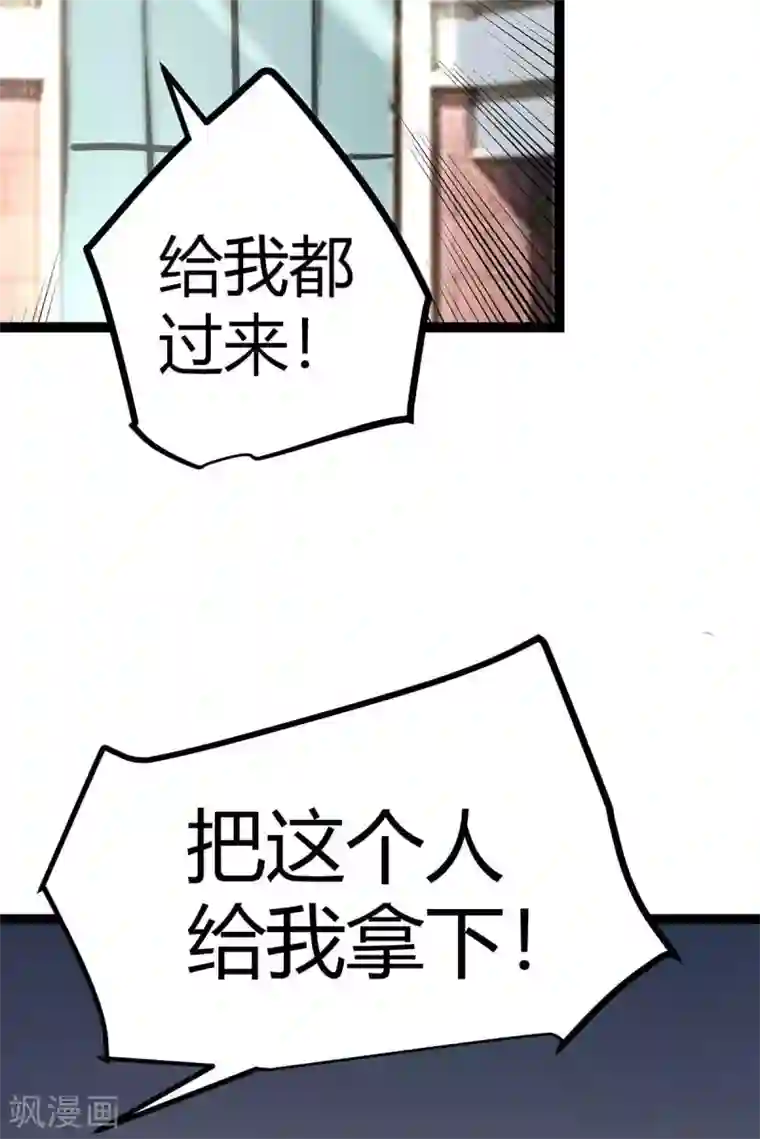 帝婿第21话 屌丝如何哄女孩