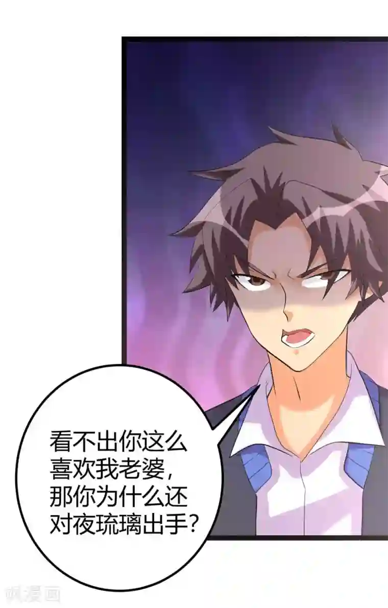 帝婿第21话 屌丝如何哄女孩