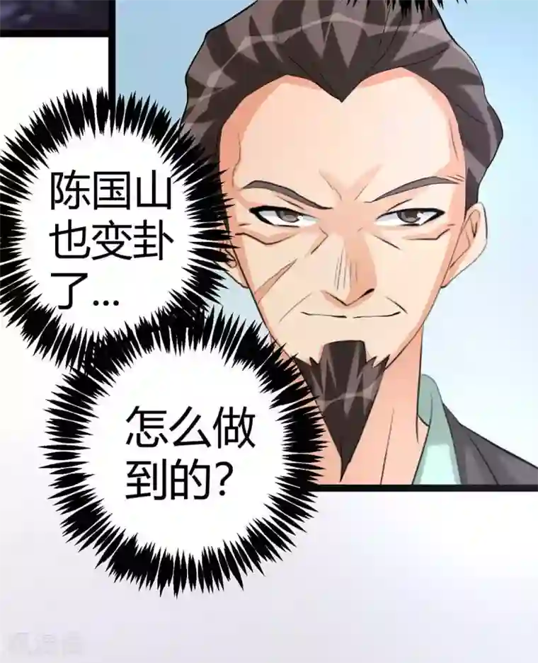 帝婿第21话 屌丝如何哄女孩