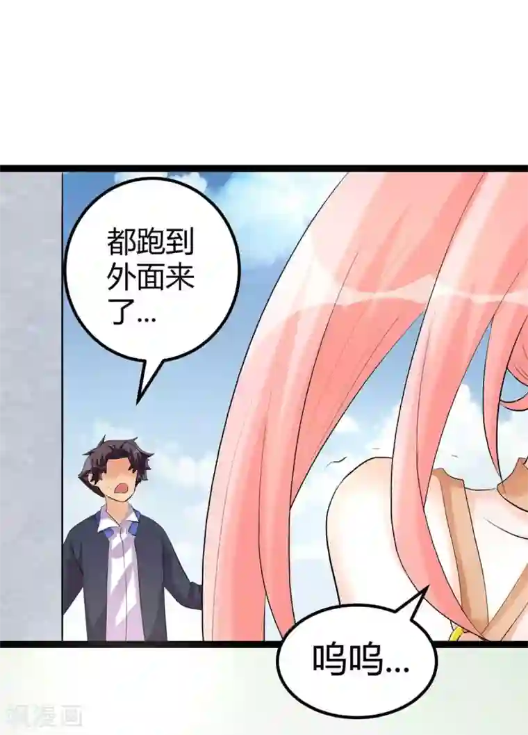 帝婿第21话 屌丝如何哄女孩