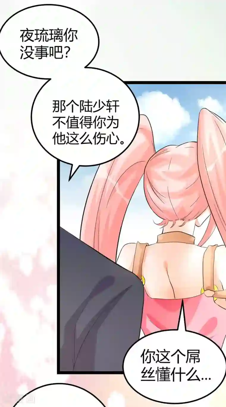 帝婿第21话 屌丝如何哄女孩