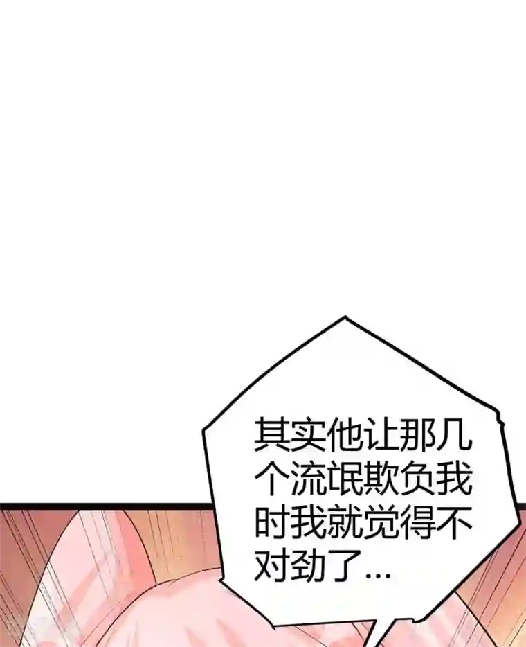 帝婿第21话 屌丝如何哄女孩