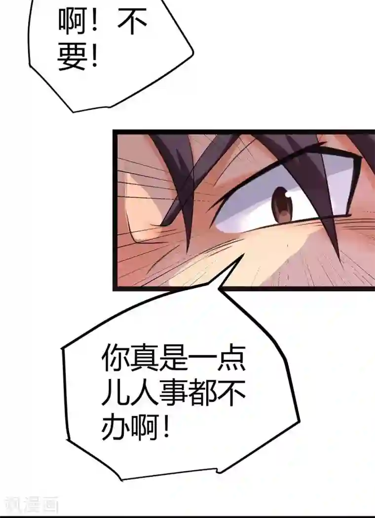 帝婿第21话 屌丝如何哄女孩