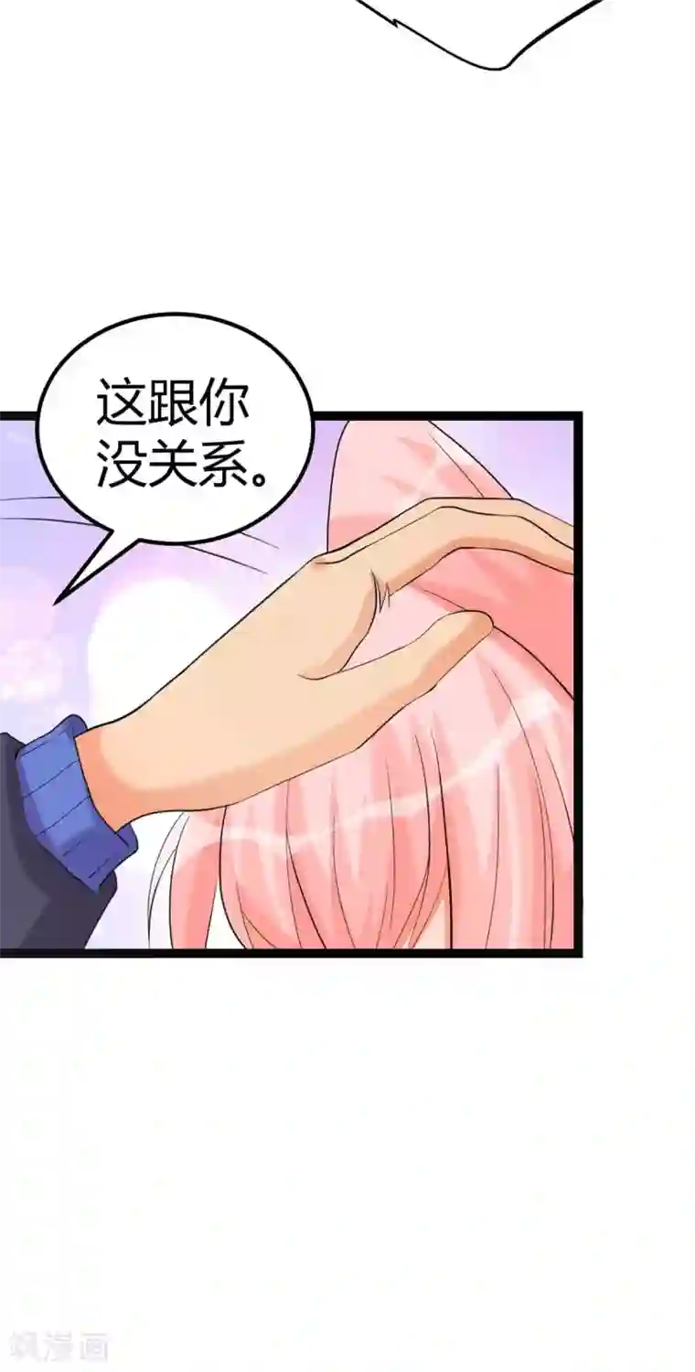 帝婿第21话 屌丝如何哄女孩